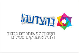 בהצדעה מועדון בהצדעה