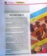 כתבה בעיתון דה - מרקר כתבה בעיתון דה - מרקר