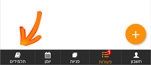 כפתור התלמידים