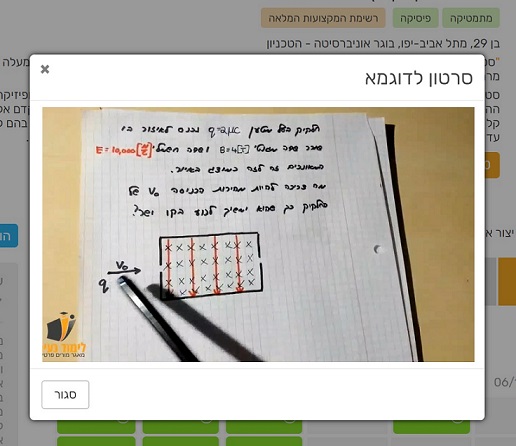 סרטון אונליין לדוגמא