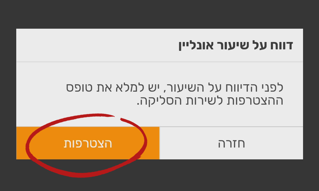 פתיחת חשבון סליקה בפאיימי | הצטרפות