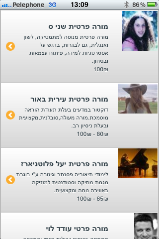 תוצאות החיפוש