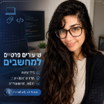 מורה אונליין לניהול רשת ורד מורגנשטרן 