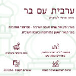מורה פרטי בר גילאור