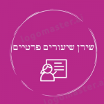 מורה פרטית להסתברות באשקלון שירן בן זינו