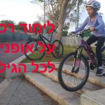 מאמן באשקלון רוברט לוין