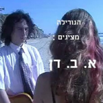 מורה פרטי א. ב. דן