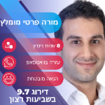 מורה פרטי לקידום ממומן המכשף הדיגיטלי   עומרי נאור
