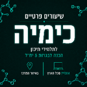 מורה פרטית שני ברששת