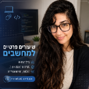 מורה פרטית ורד מורגנשטרן 