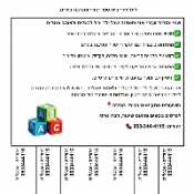 מורה פרטית יהודית עזרי