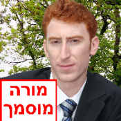 מורה פרטי גרמן מוסקמן