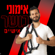 מאמן אישי יהונתן אדלר