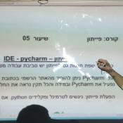 מורה פרטי שחר אופיר