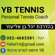 מאמן אישי יהל  בן אליעזר
