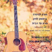 מורה פרטי אלון כפיר