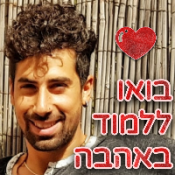 מורה פרטי שי אלבז