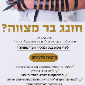 מורה פרטי נהוראי נחמני