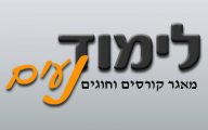 אנגלית לחטיבת בייניים