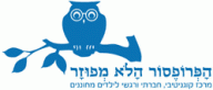 הפרופסור הלא מפוזר