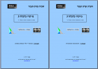 מורה פרטי עידן אלסטר מורה פרטי עידן אלסטר