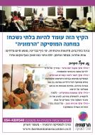 מורה פרטי יובל ביאליק מורה פרטי יובל ביאליק