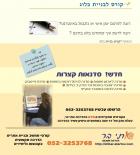 מורה פרטי אתי בר מורה פרטי אתי בר