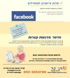 מורה פרטי אתי בר מורה פרטי אתי בר