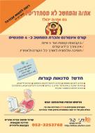 מורה פרטי אתי בר מורה פרטי אתי בר