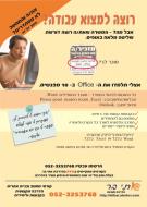 מורה פרטי אתי בר מורה פרטי אתי בר