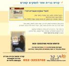 מורה פרטי אתי בר מורה פרטי אתי בר