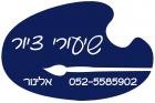 מורה פרטי אלינור ברודסקי מורה פרטי אלינור ברודסקי