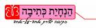 מורה פרטי פרופיל  לדוגמא