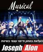מורה פרטי יוסף אלון מורה פרטי יוסף אלון