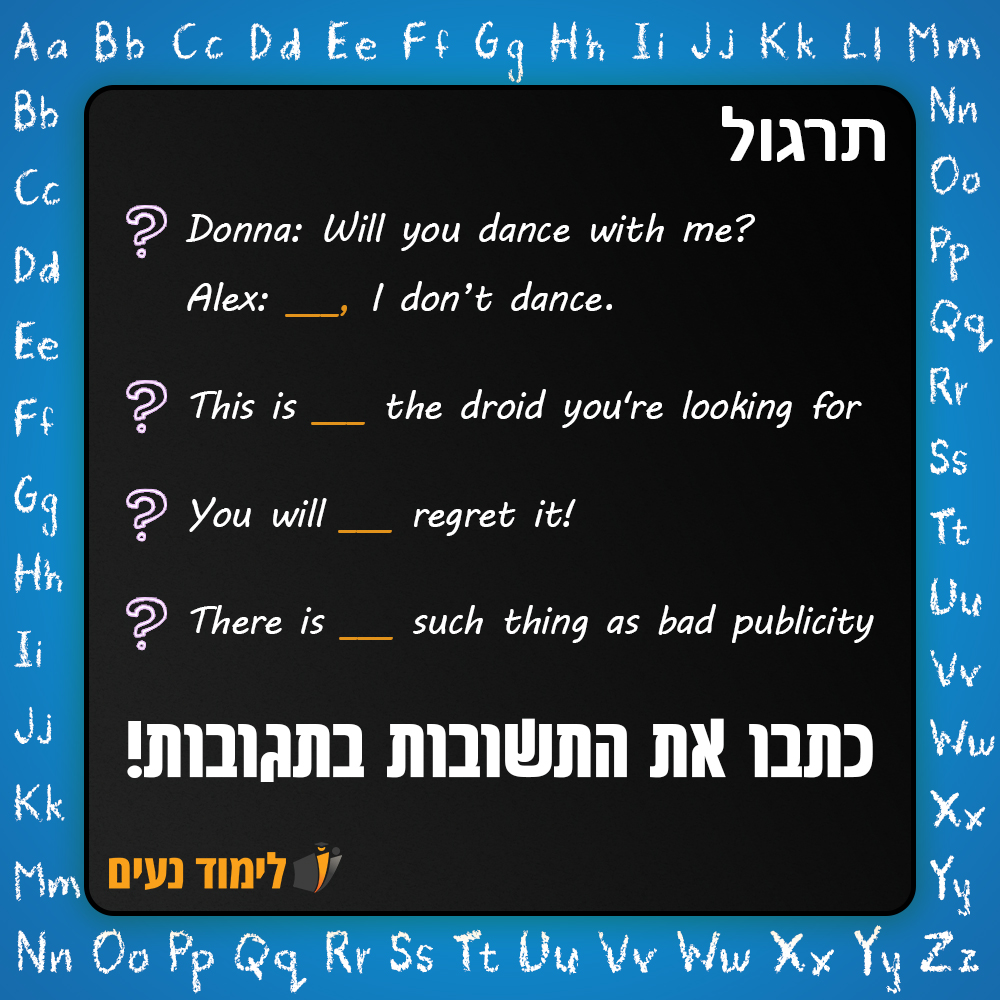 תרגום No ו-Not