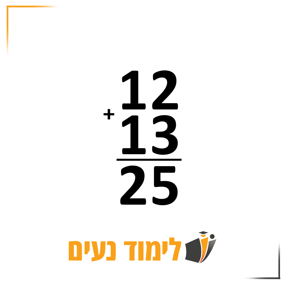 12+13=25