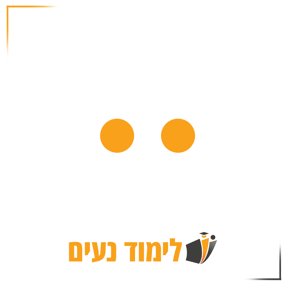 שני כדורים כתומים