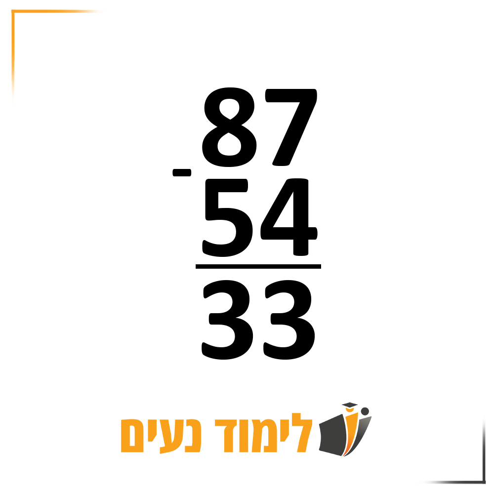 87-54=33