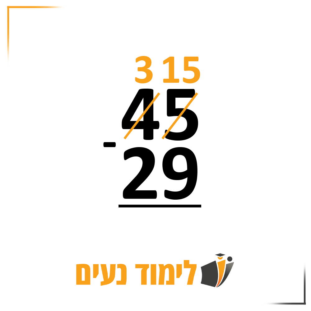 45-29 עם המרות