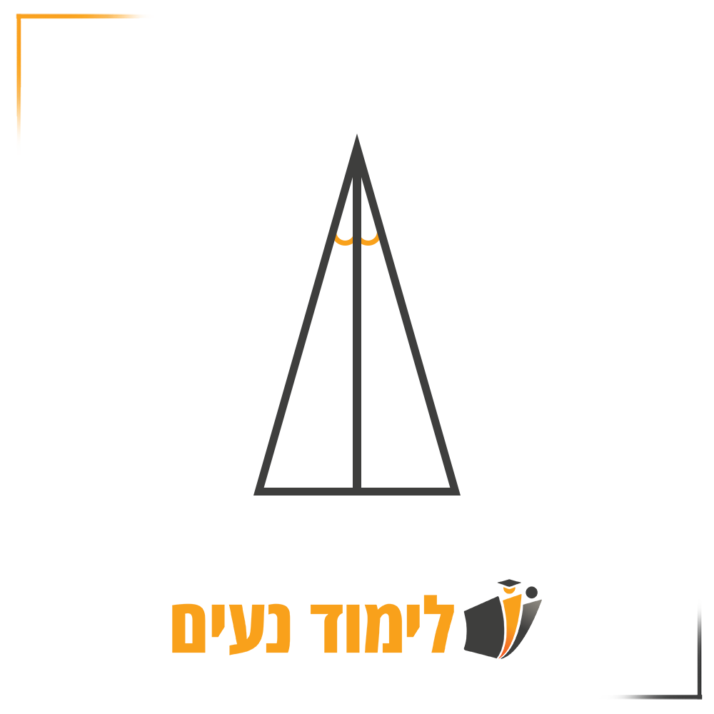משולש ובו זווית נחצית על ידי חוצה זווית לשתי זוויות שוות