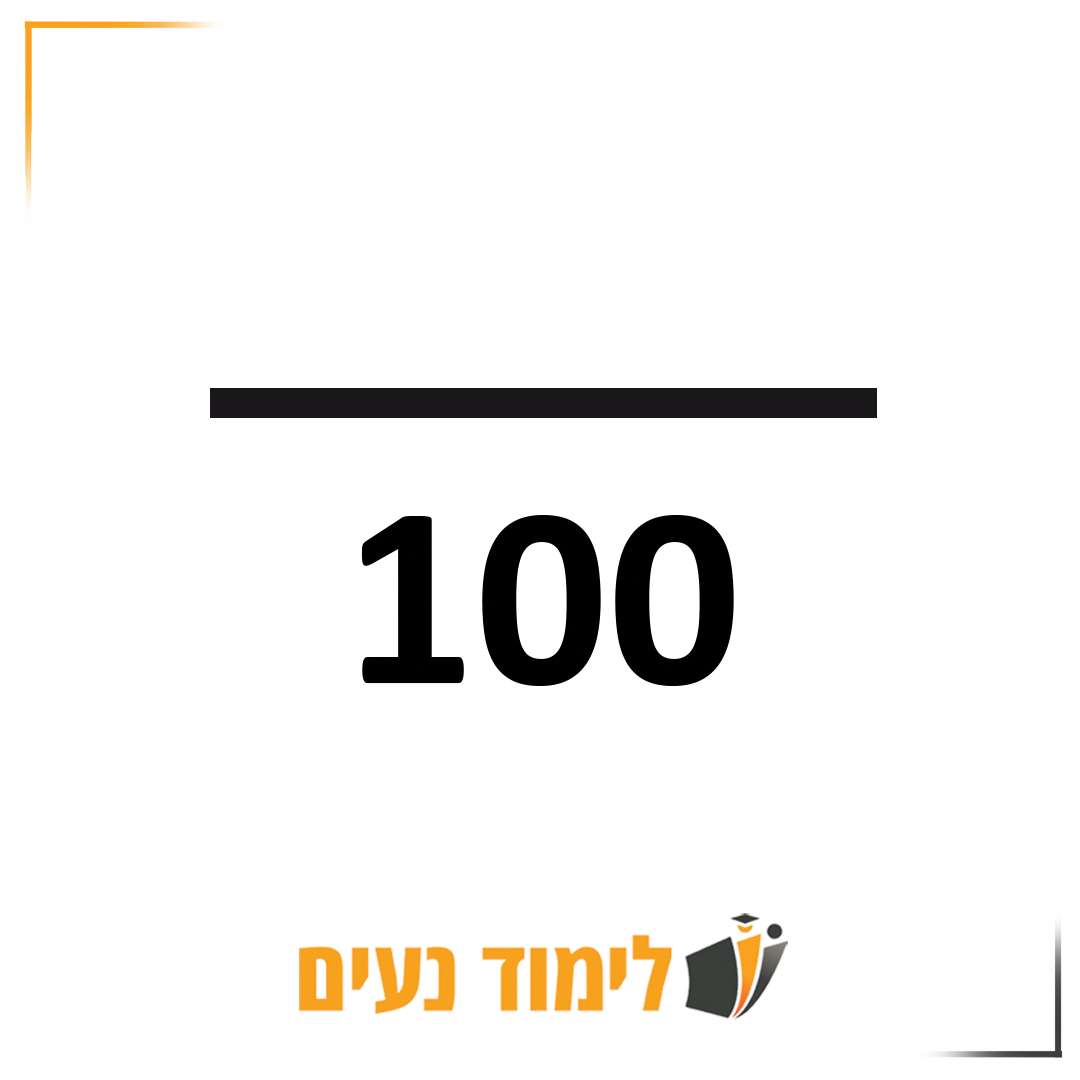סימון המאיות