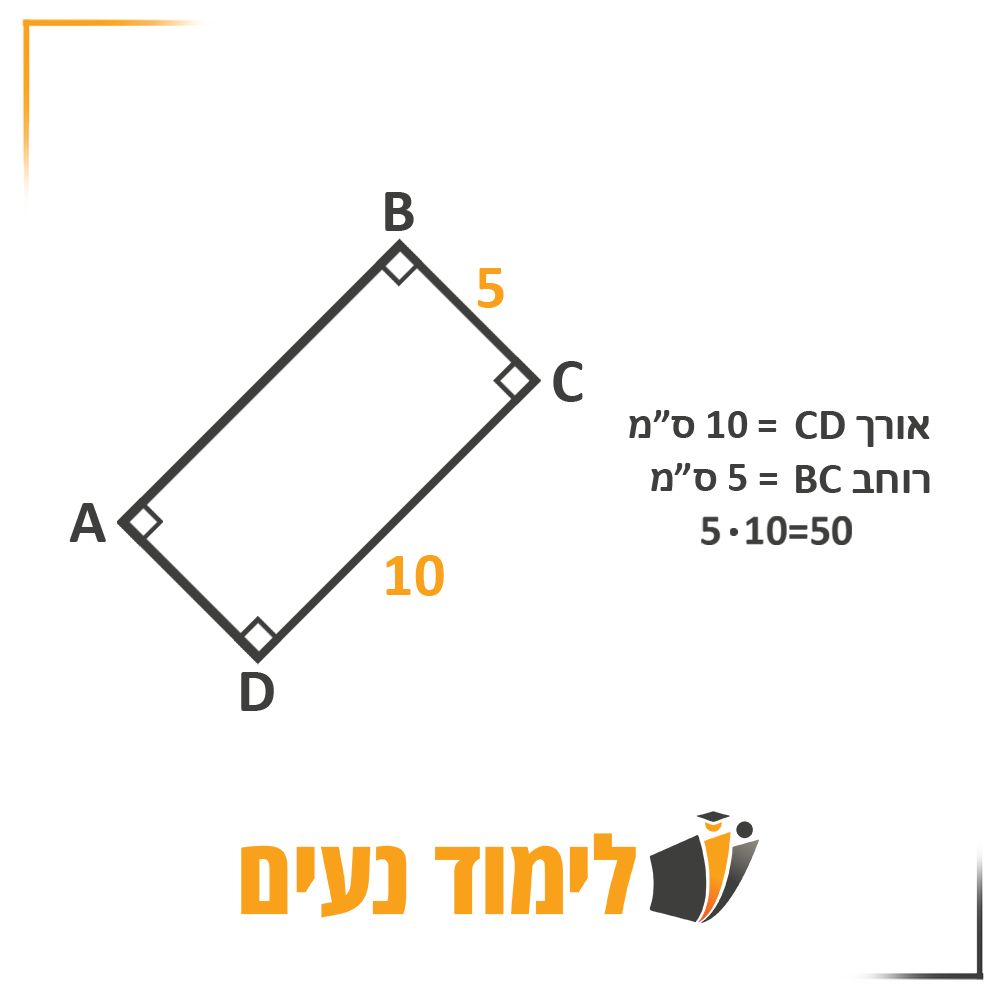 חישוב שטח מלבן - דוגמאת מלבן באלכסון